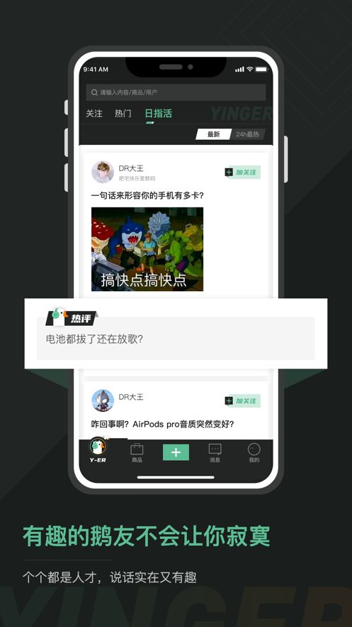 硬鹅APP图1