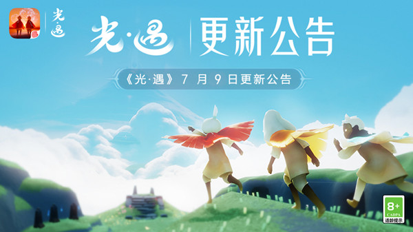 光遇共享空间什么时候开放？共享空间是什么？光遇7月9日更新公告[多图]
