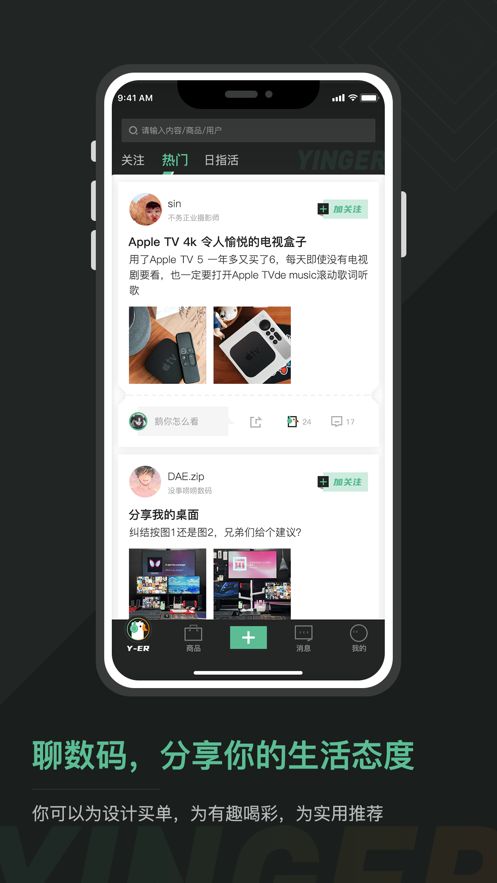 硬鹅APP图2