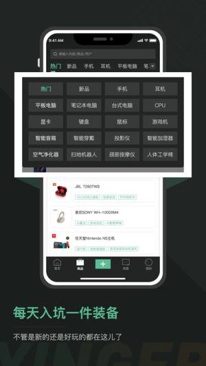 硬鹅APP图3