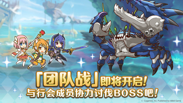 2021公主连结巨蟹座公会战攻略大全 巨蟹座团队战阵容搭配攻略[多图]