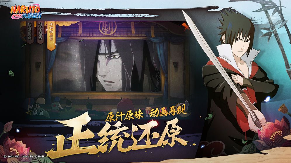 火影忍者手游鹰小队试炼攻略大全 鹰小队试炼佐助通关攻略汇总[多图]