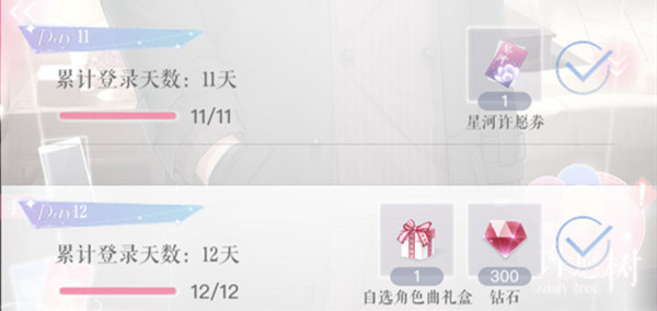 恋与制作人自选角色曲礼盒在哪里？自选角色曲礼盒获取方法介绍[多图]