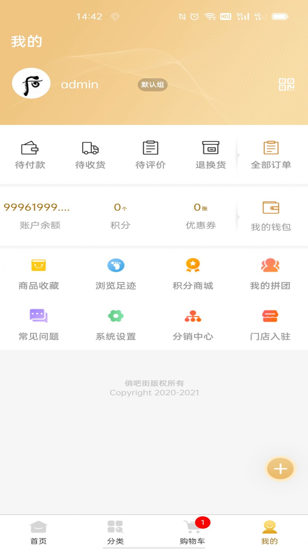 俏吧街app图1