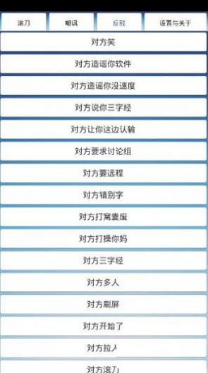 滚刀扣字软件下载app图3