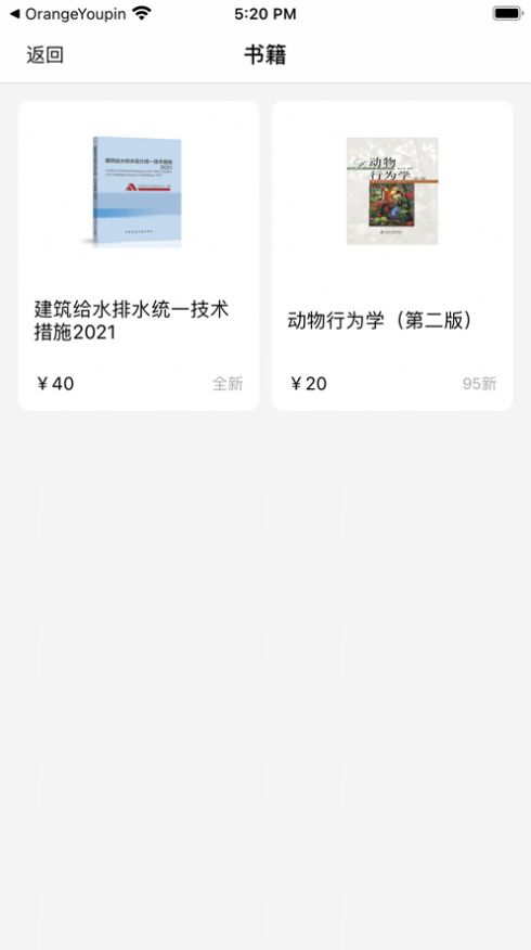 甜橙优品app图1