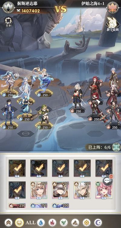 斗罗大陆武魂觉醒伊始之海第四章攻略大全 伊始之海第四章通关攻略汇总图片2