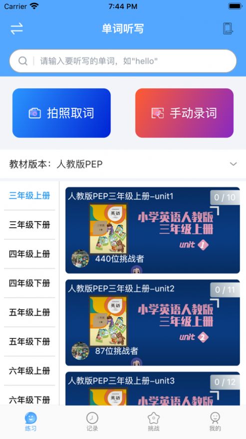 自学霸app图1