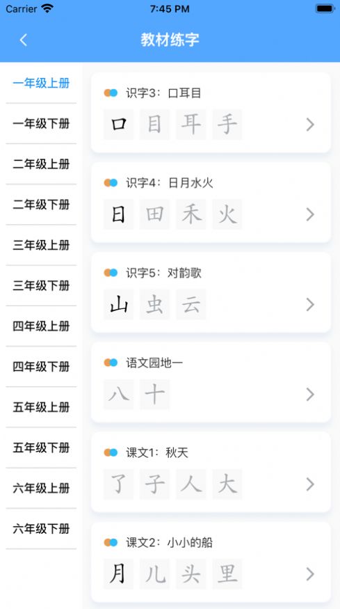 自学霸app图2