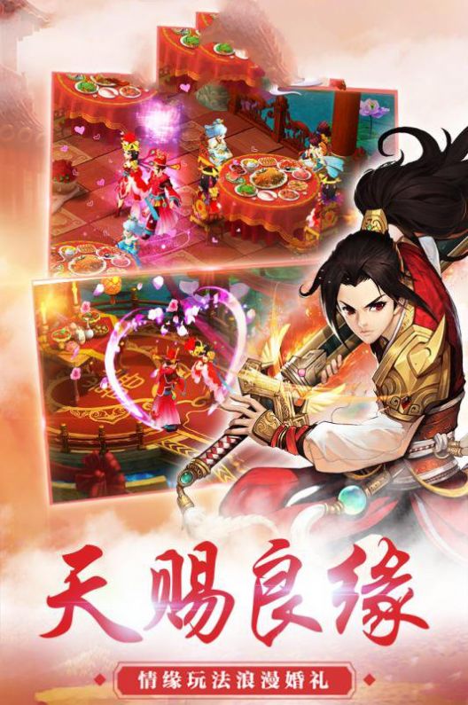 山海天姬变官方版图3