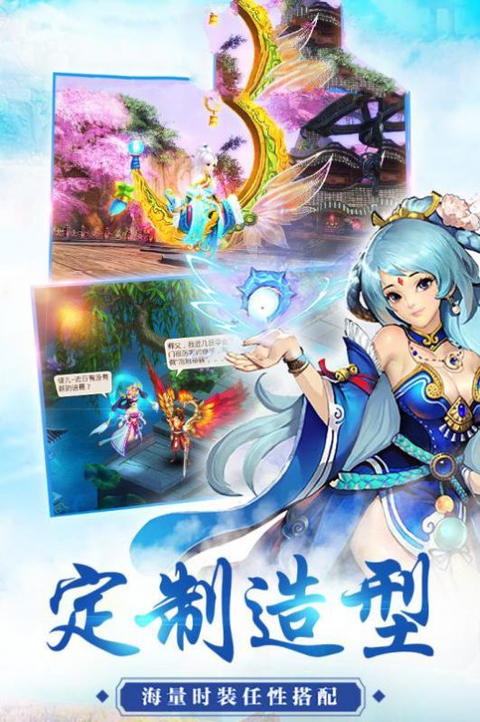 山海天姬变游戏官方正式版图片1
