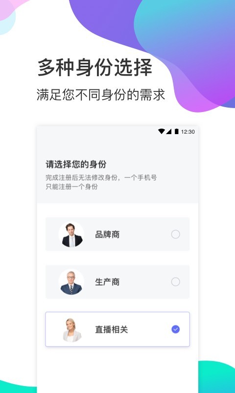 多多买衣服装门店端app图2