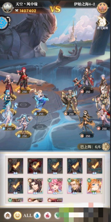 斗罗大陆武魂觉醒伊始之海第四章攻略汇总，4-1|4-2|4-3通关阵容图文一览[多图]