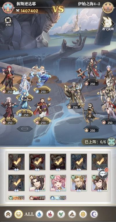 斗罗大陆武魂觉醒伊始之海第四章攻略大全 伊始之海第四章通关攻略汇总图片3