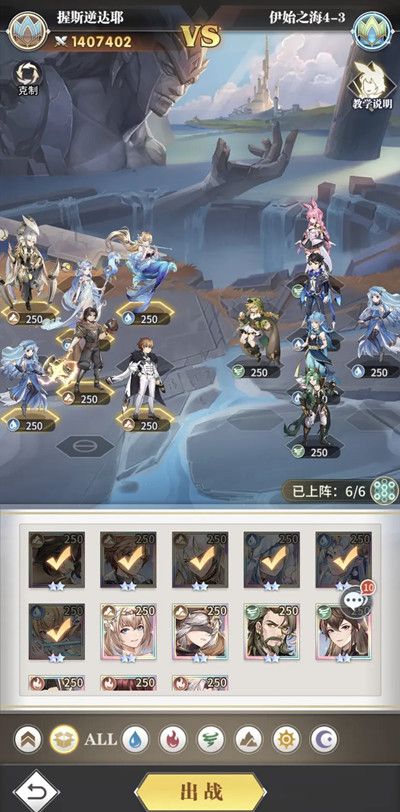 斗罗大陆武魂觉醒伊始之海第四章攻略大全 伊始之海第四章通关攻略汇总图片4