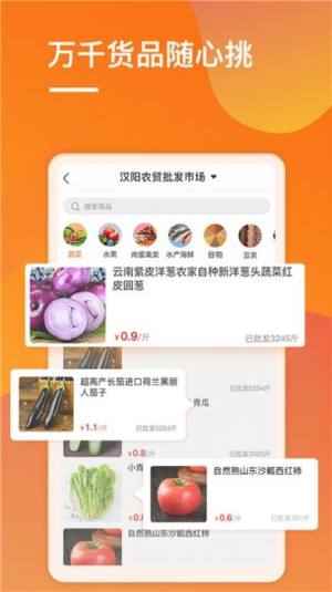 51货源网批发图1