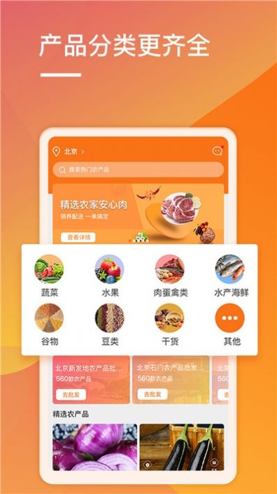 51货源网app官方免费图3