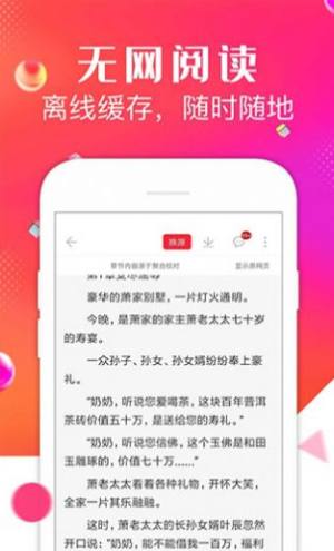 点点阅读免费app下载正版图片1