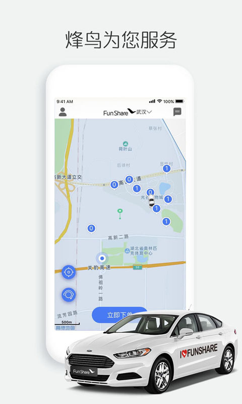 优优共享汽车app图3