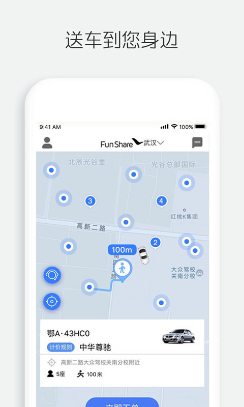 优优共享汽车app图1