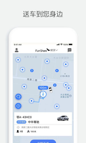 优优共享汽车app图1