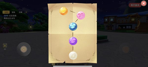 摩尔庄园珍珠密码大全 根据密码表放置珍珠任务图文攻略图片1