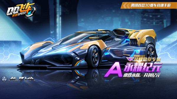 QQ飞车手游永耀纪元改装攻略 永耀纪元改装加点推荐路线一览[多图]