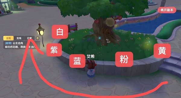 摩尔庄园珍珠密码大全 根据密码表放置珍珠任务图文攻略图片2