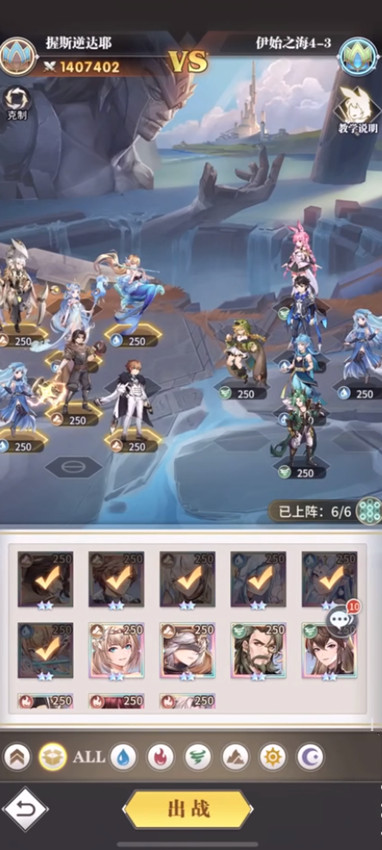 斗罗大陆武魂觉醒伊始之海第四章攻略汇总，4-1|4-2|4-3通关阵容图文一览[多图]图片4
