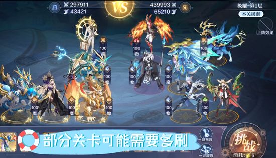 奥奇传说手游极耀试炼通关攻略汇总，极耀试炼1-10层打法阵容图文一览[多图]图片2