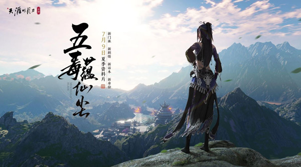 天刀手游当前话本无法进入怎么办？当前话本无法进入解决方法[多图]