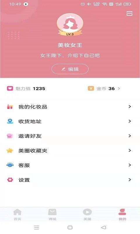 我要赚外快app图3