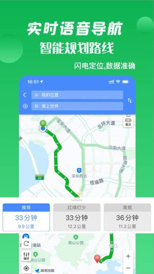 箭鱼导航app图2