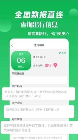 箭鱼导航app图3