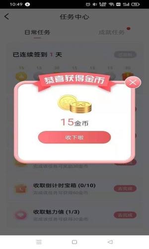 我要赚外快app图1