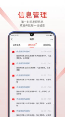 王老吉吉葆新零售app图3