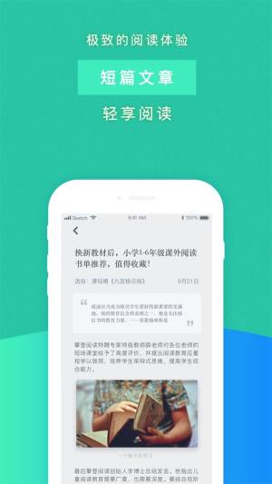 攀登阅读app图3