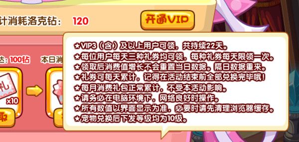 洛克王国知世套装怎么获得？2021周年庆礼包奖励全预览[多图]图片2