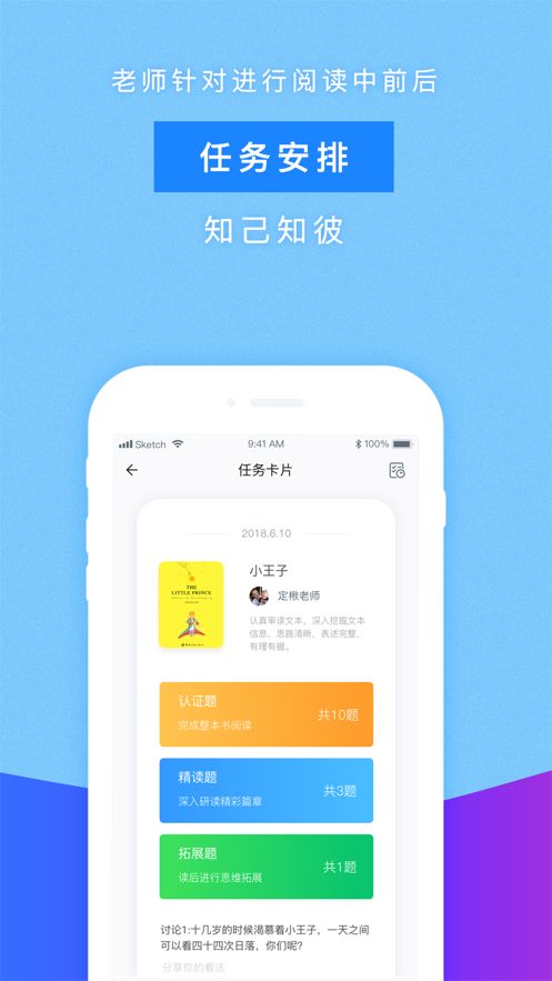 攀登阅读app图1