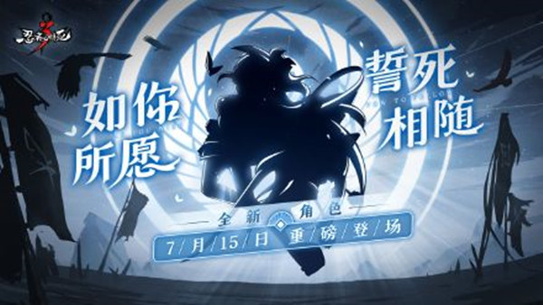 忍者必须死3伊鹤什么时候出？新忍者伊鹤上线预告[多图]