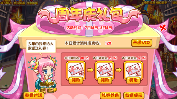 洛克王国知世套装怎么获得？2021周年庆礼包奖励全预览[多图]