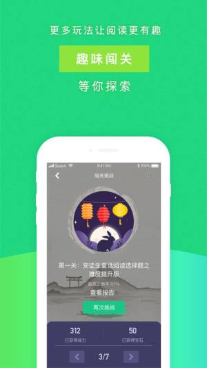 攀登阅读app图2