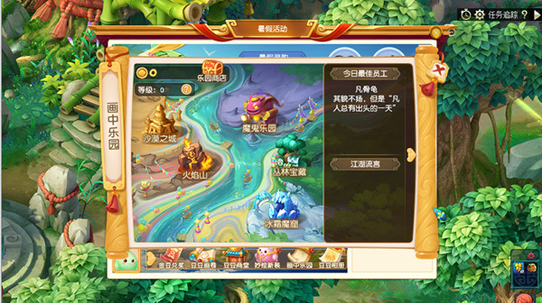梦幻西游暑假活动攻略汇总，活动玩法及奖励内容图文一览[多图]图片5