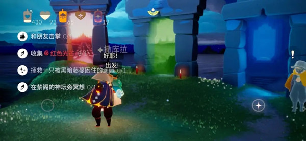 光遇7.7任务攻略大全 光遇7月7日任务攻略汇总[多图]