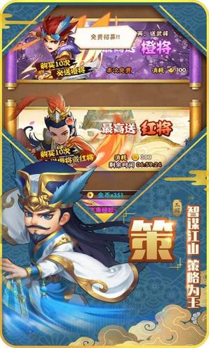 小小三国志之神话三国手游官方安卓版图片2