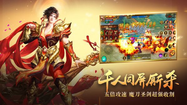 阴阳界传世奇迹官方版图3