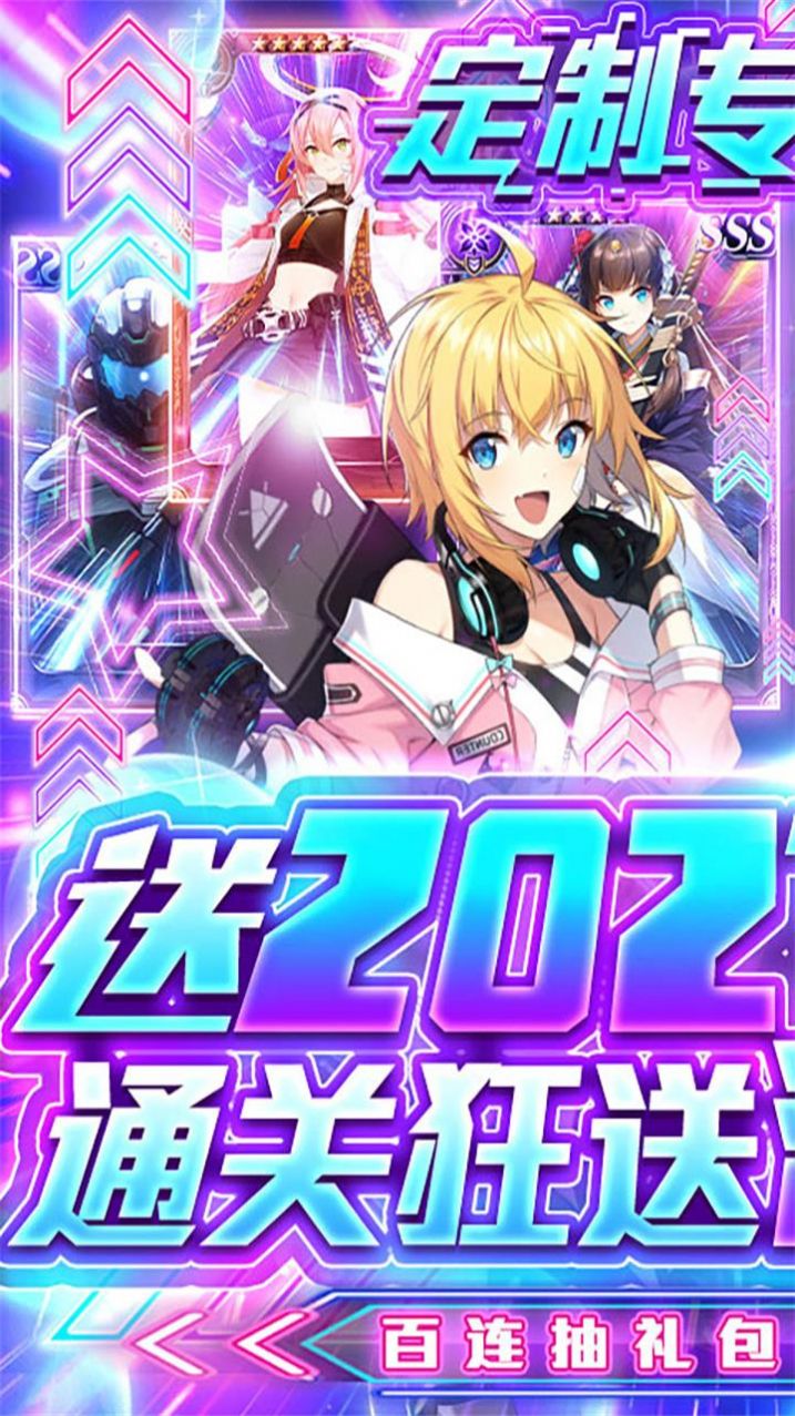 次元星河联盟官方版图2