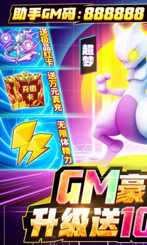 宝可梦时空守护者手机版下载安装最新版2024图片1