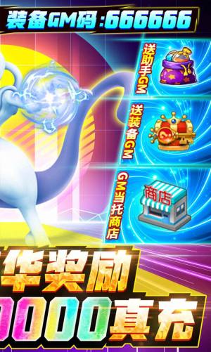 宝可梦时空守护者手机版下载安装最新版2024图片2