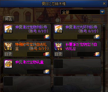 DNF唤醒夏天音乐盛会活动奖励大全，全奖励内容详情及获取方法图文汇总[多图]图片20